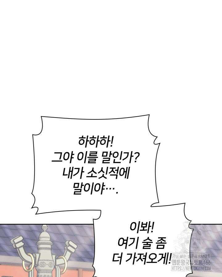 학사검전 146화 130