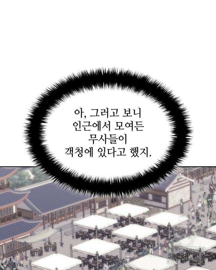 학사검전 146화 132