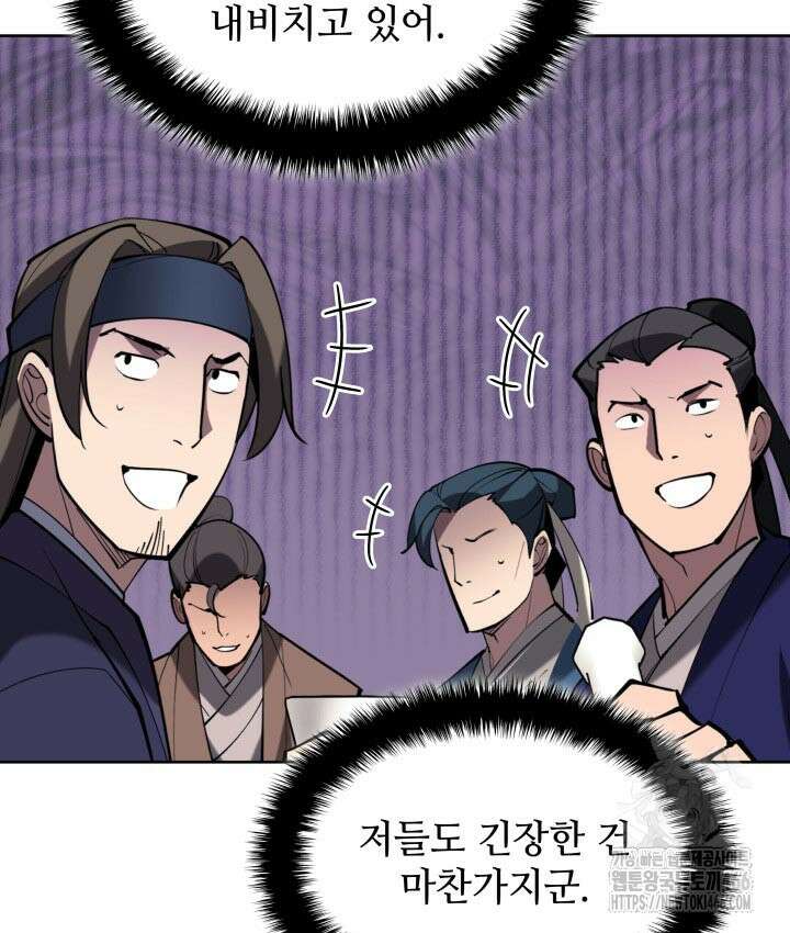 학사검전 146화 136
