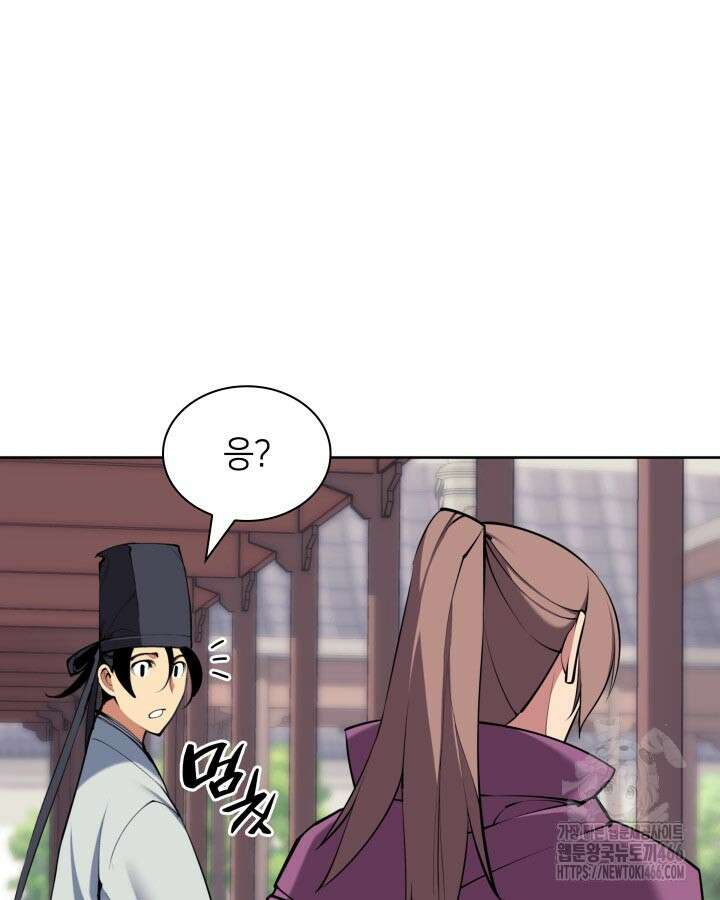 학사검전 146화 140