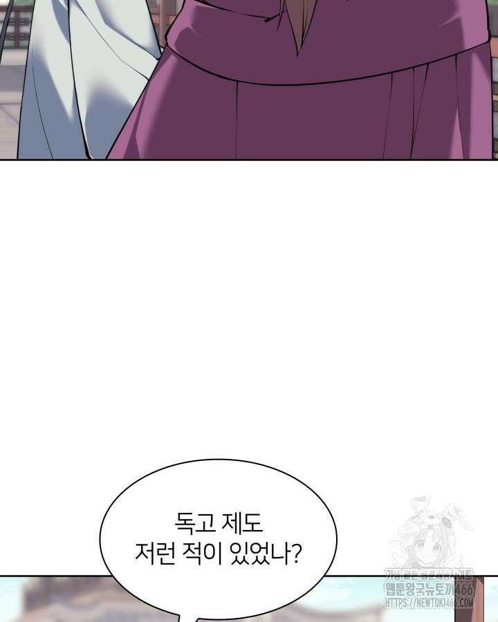 학사검전 146화 141
