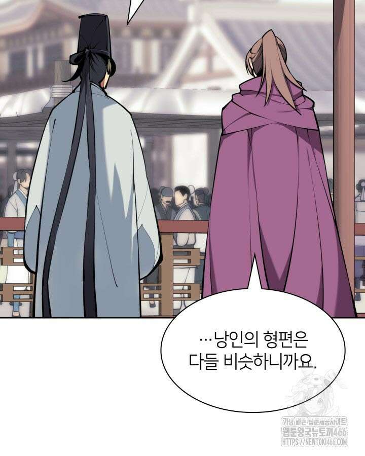 학사검전 146화 142