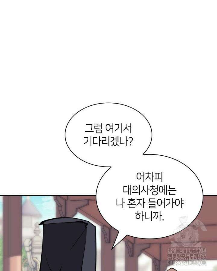 학사검전 146화 143
