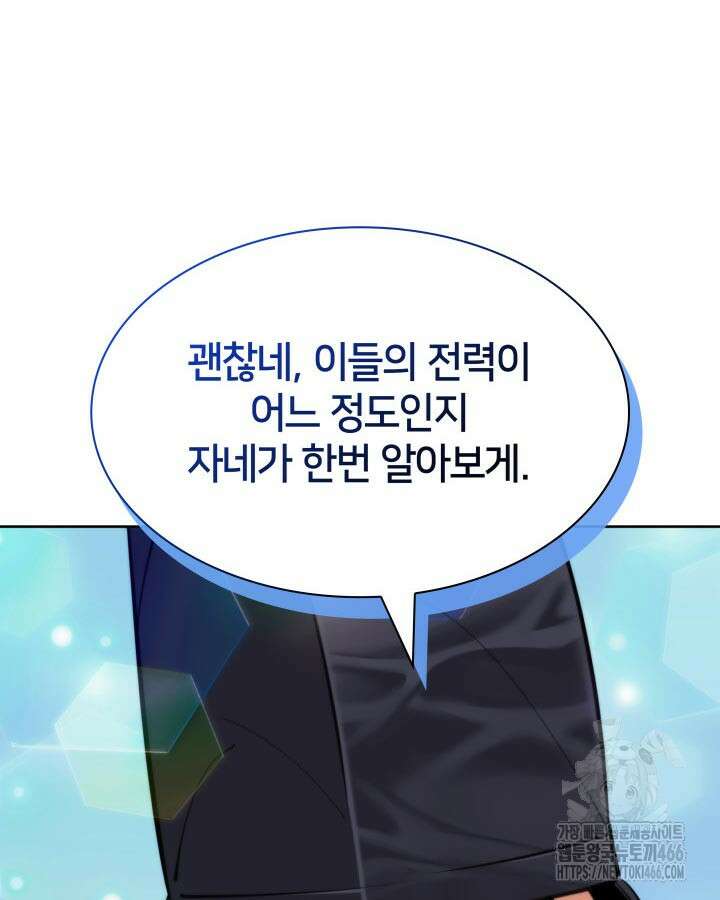 학사검전 146화 145