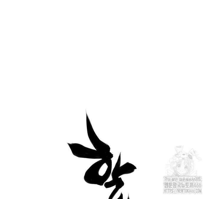 학사검전 146화 147