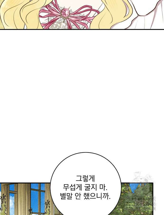 알리사와 마법일기 26화 5