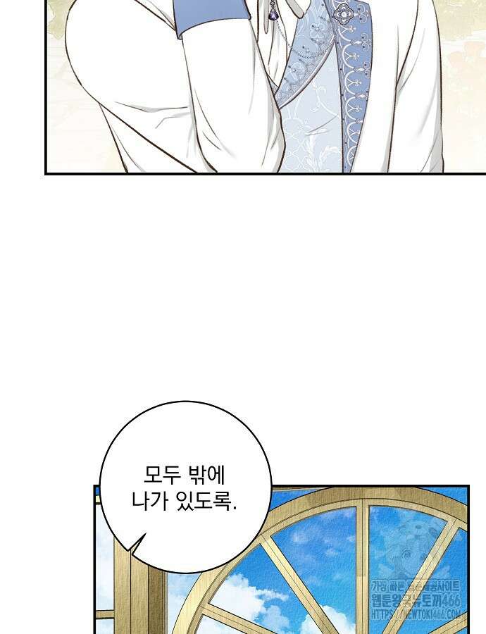 알리사와 마법일기 26화 8