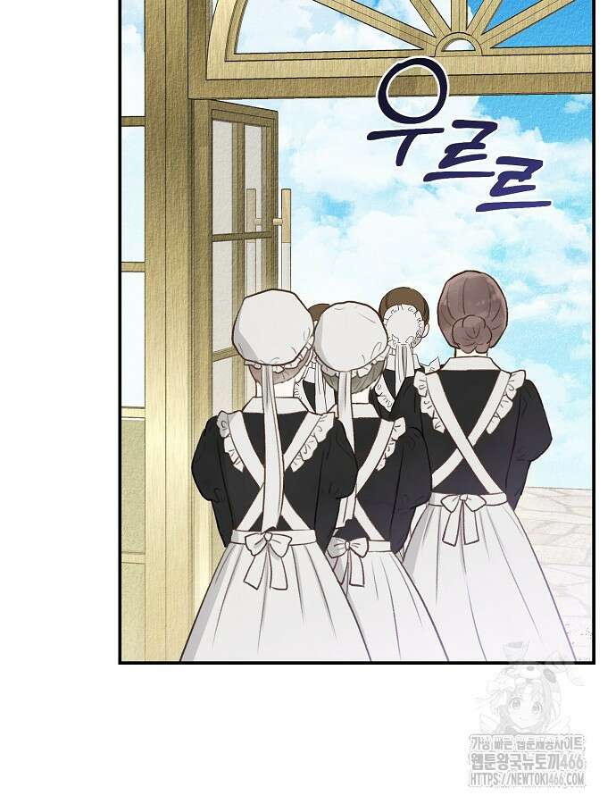 알리사와 마법일기 26화 9