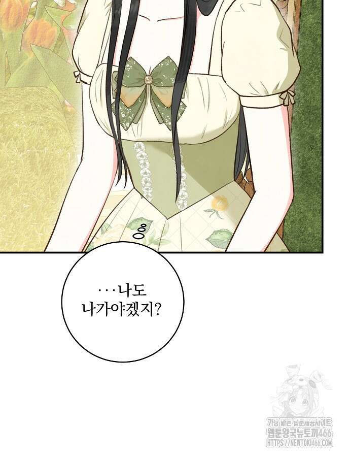 알리사와 마법일기 26화 11