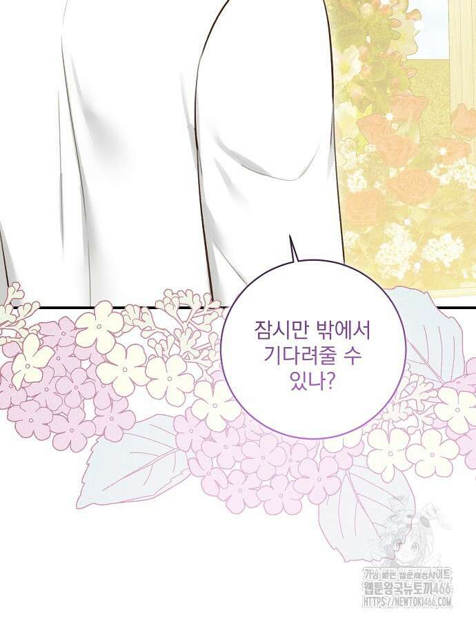 알리사와 마법일기 26화 15