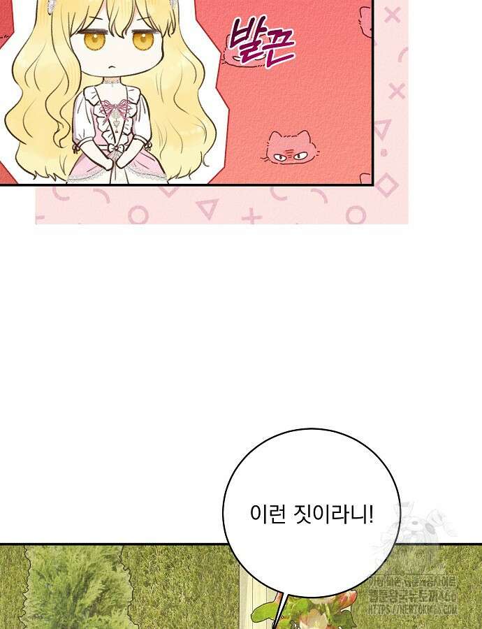 알리사와 마법일기 26화 24