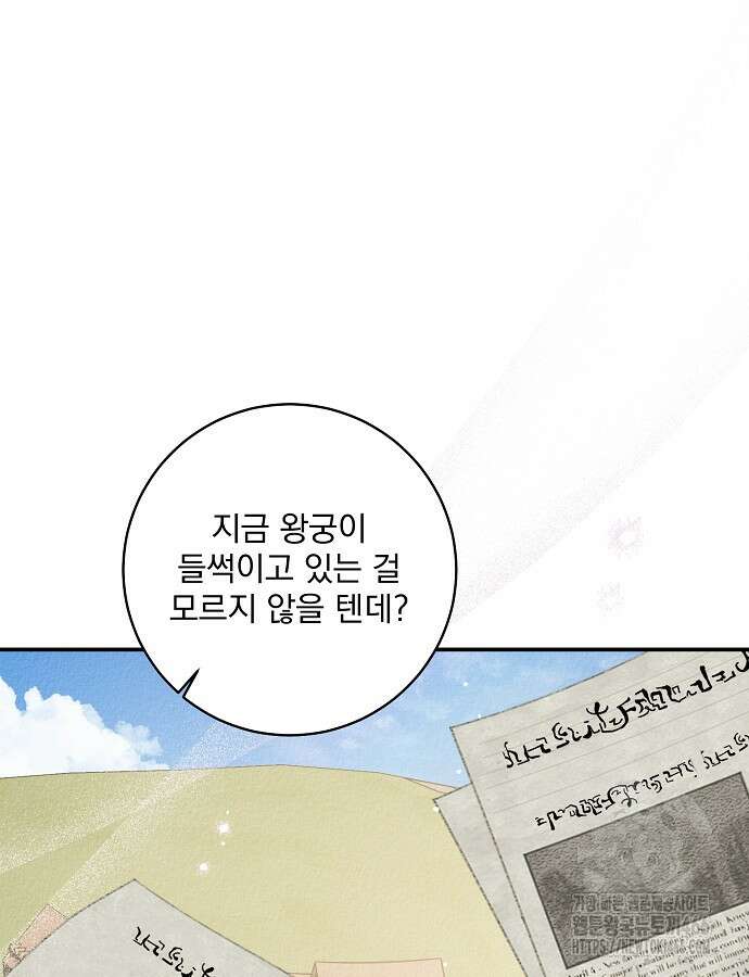 알리사와 마법일기 26화 28