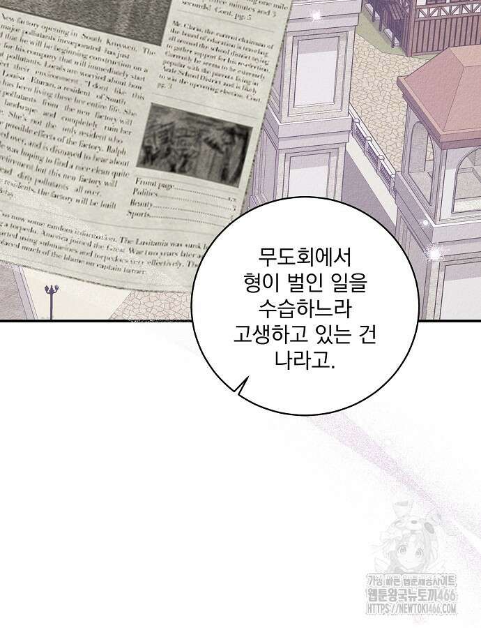 알리사와 마법일기 26화 30