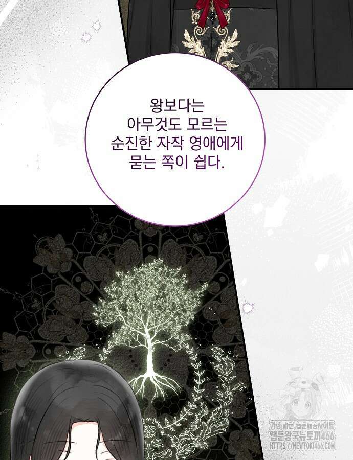 알리사와 마법일기 26화 37