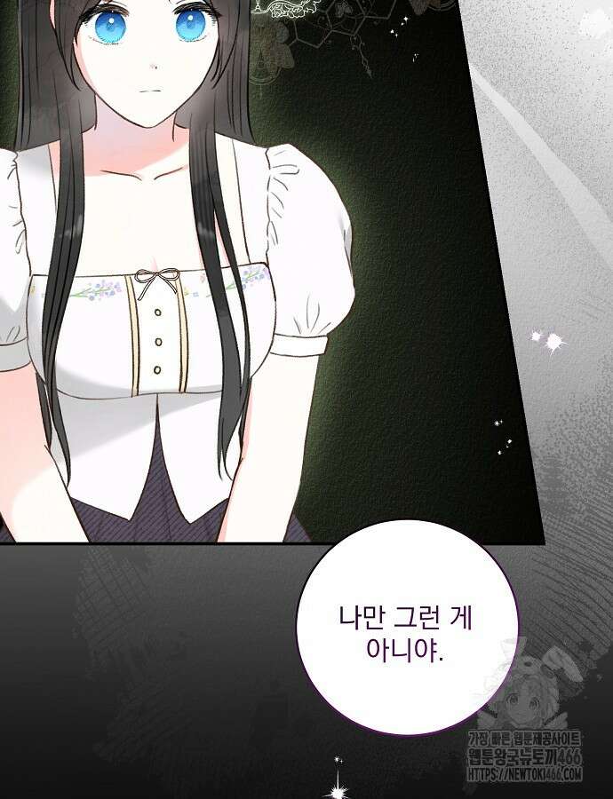 알리사와 마법일기 26화 38