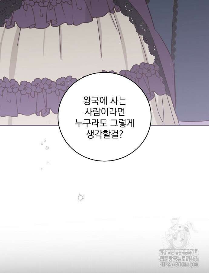 알리사와 마법일기 26화 40