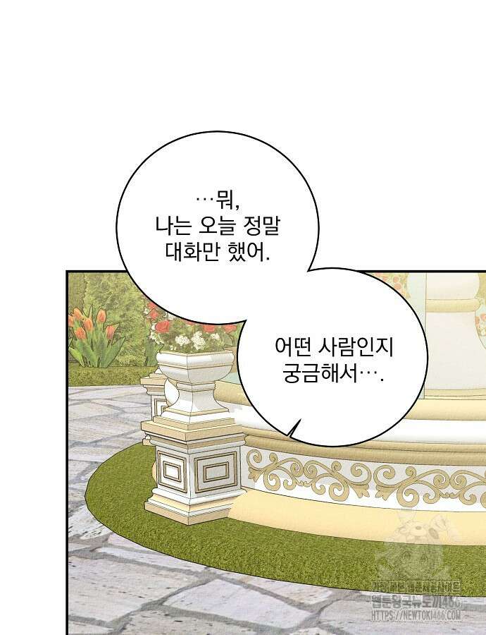 알리사와 마법일기 26화 46
