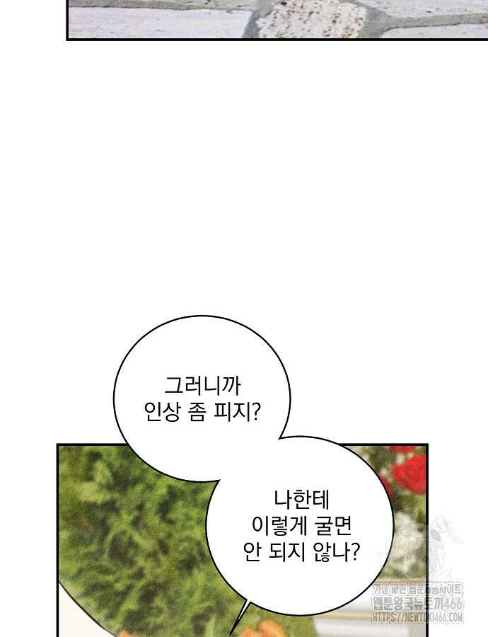 알리사와 마법일기 26화 47