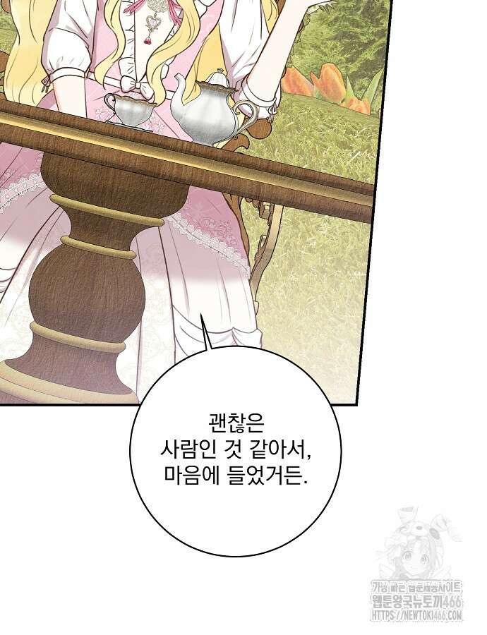 알리사와 마법일기 26화 54