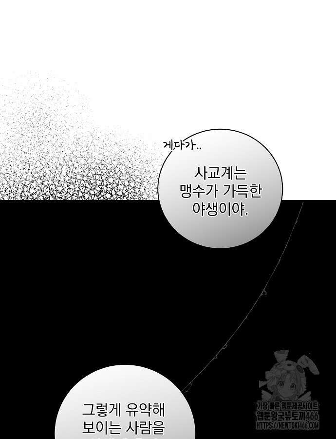 알리사와 마법일기 26화 55