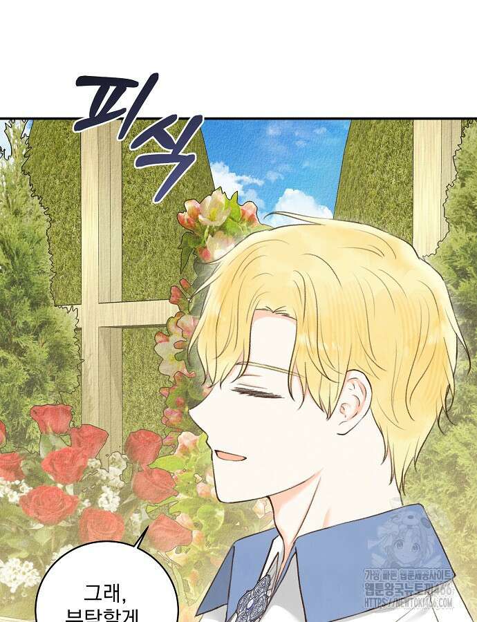 알리사와 마법일기 26화 58