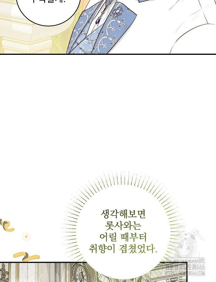 알리사와 마법일기 26화 59