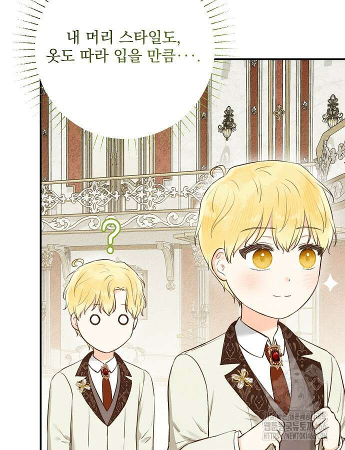 알리사와 마법일기 26화 61