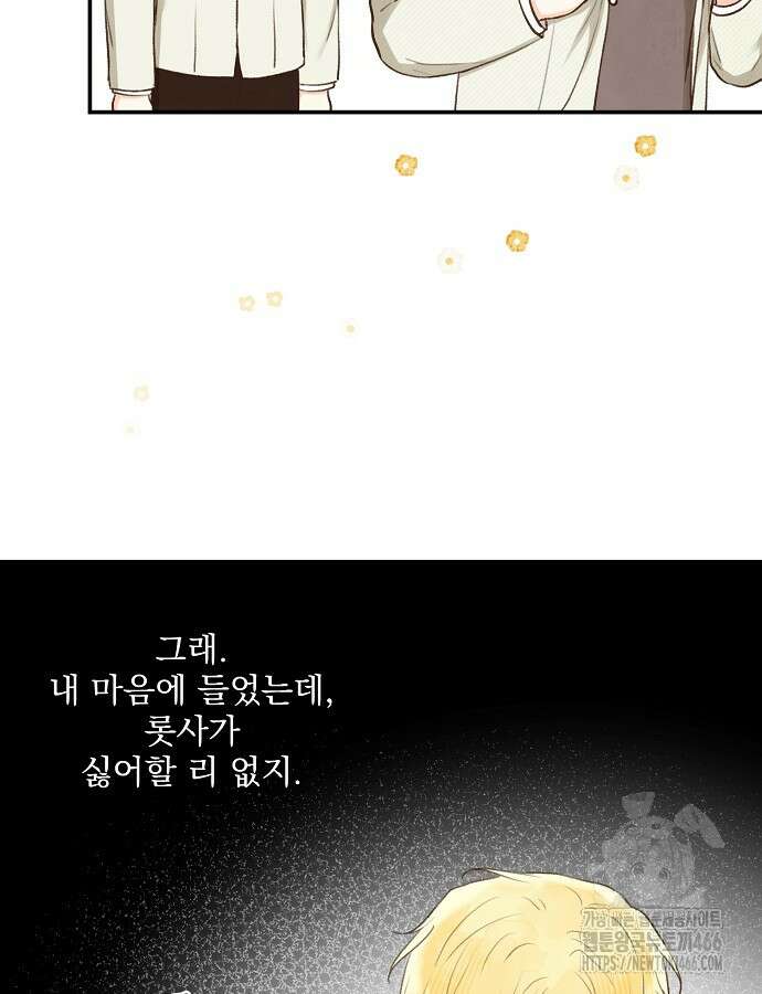 알리사와 마법일기 26화 62