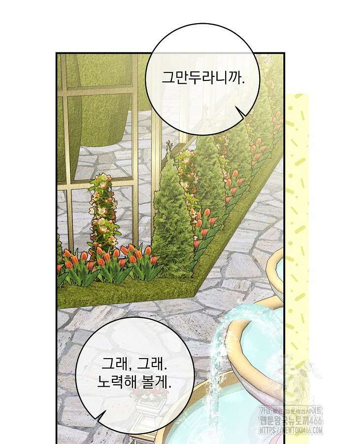 알리사와 마법일기 26화 66