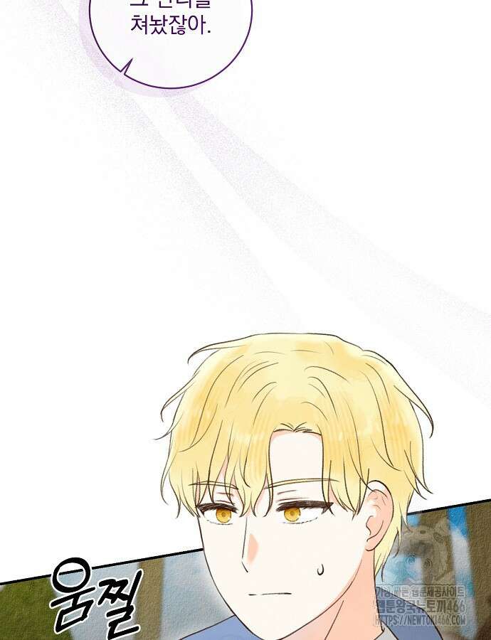 알리사와 마법일기 26화 69