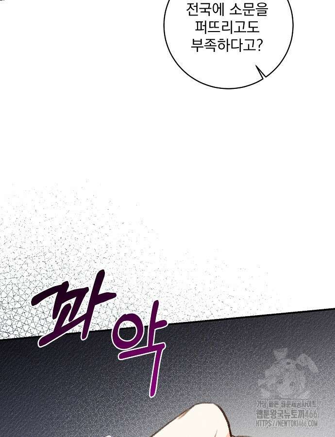 알리사와 마법일기 26화 74
