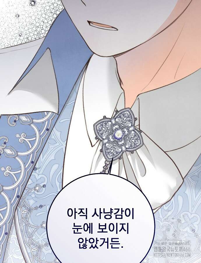 알리사와 마법일기 26화 77