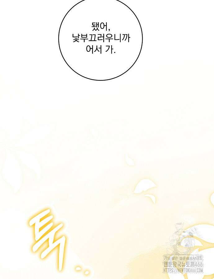 알리사와 마법일기 26화 83