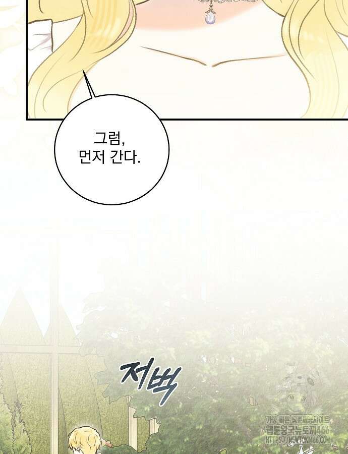 알리사와 마법일기 26화 85
