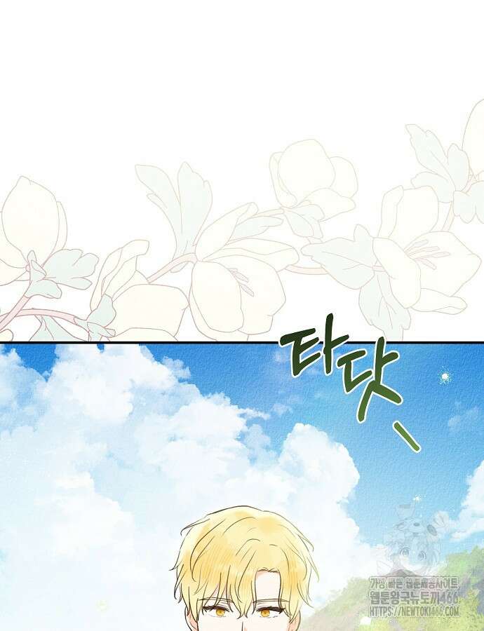 알리사와 마법일기 26화 97