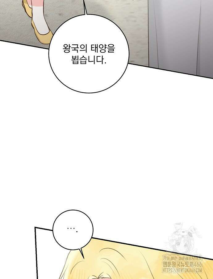 알리사와 마법일기 26화 101
