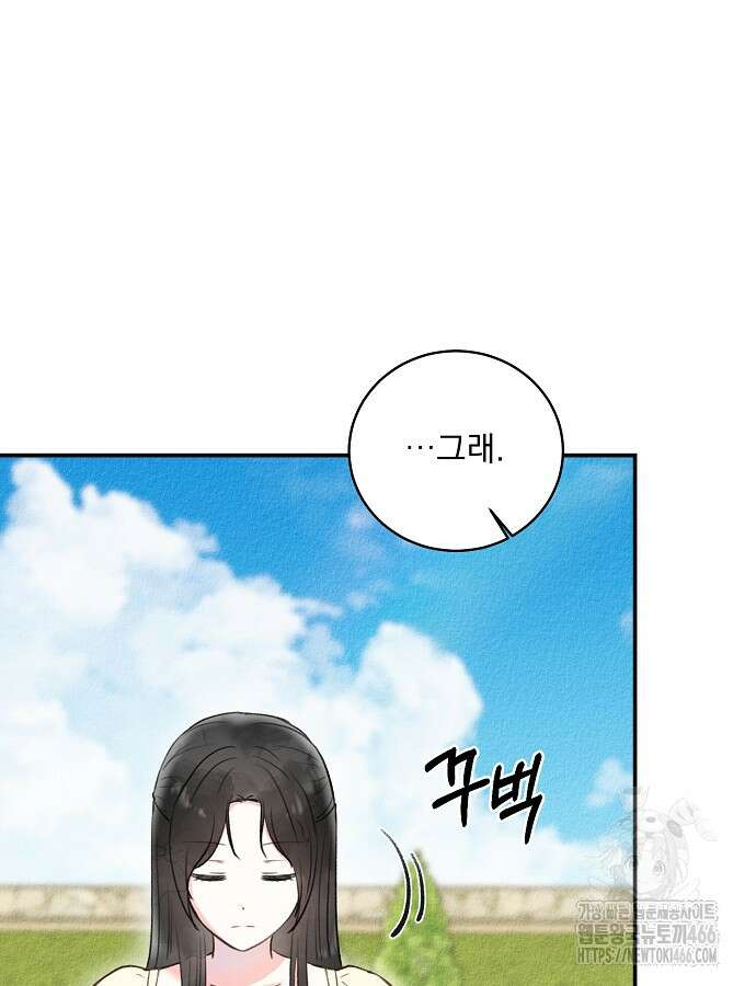 알리사와 마법일기 26화 103