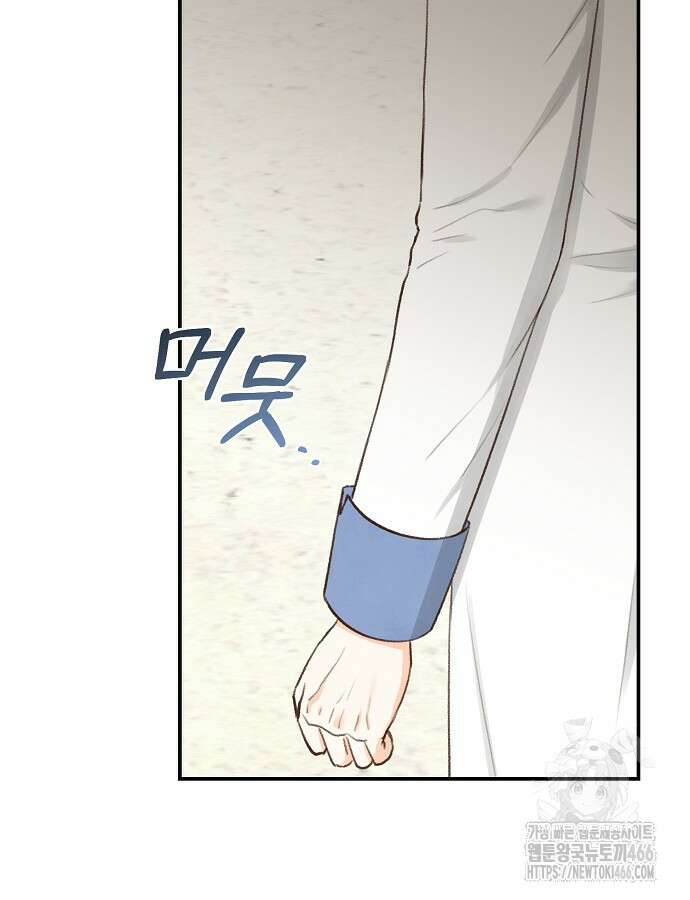 알리사와 마법일기 26화 110