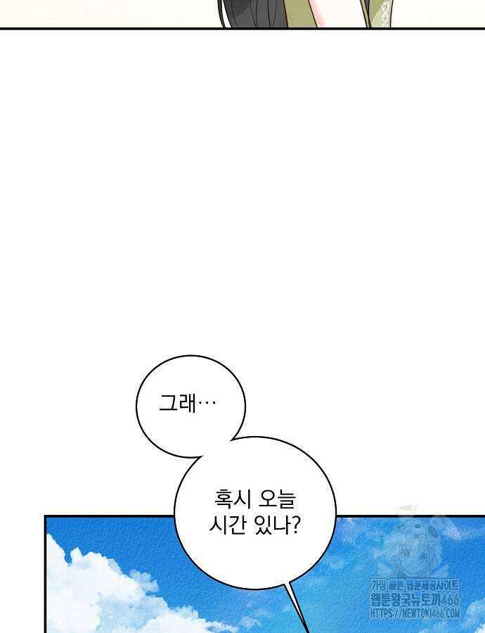 알리사와 마법일기 26화 115