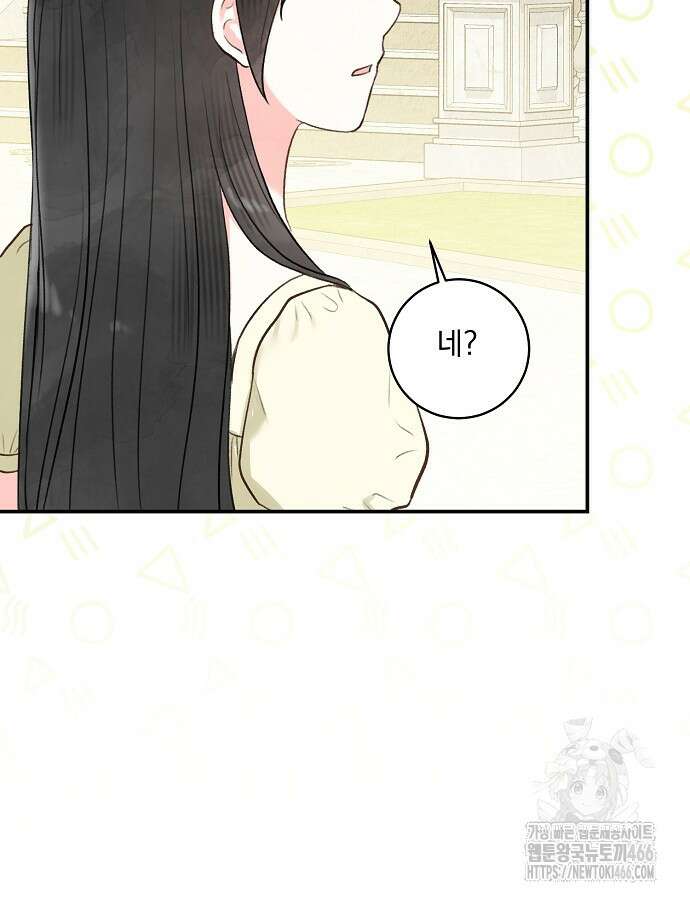 알리사와 마법일기 26화 118
