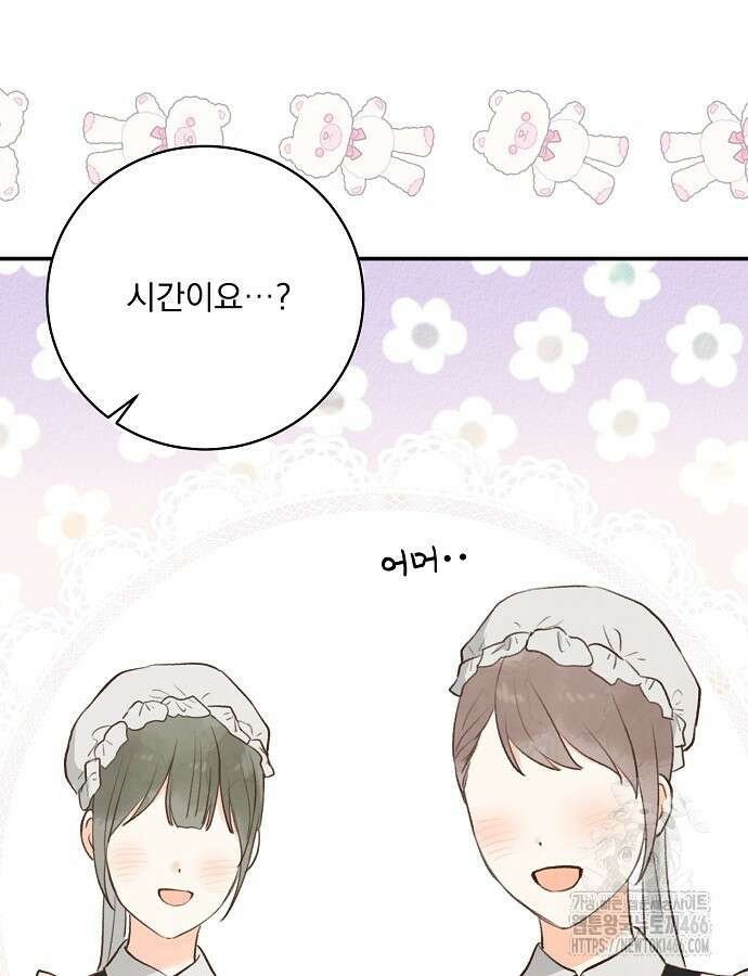 알리사와 마법일기 26화 119