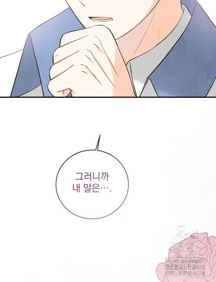 알리사와 마법일기 26화 121