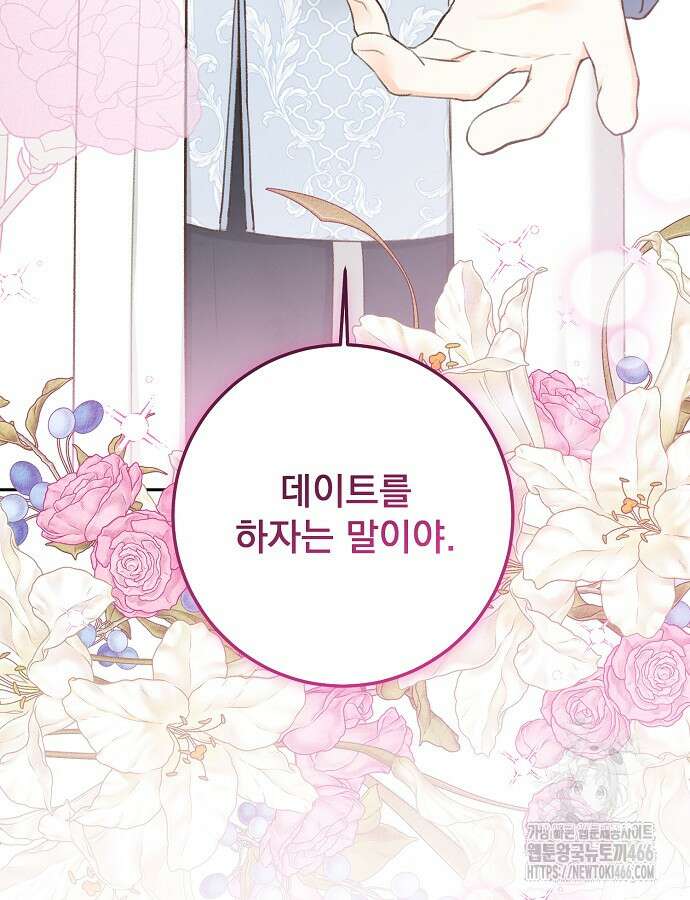 알리사와 마법일기 26화 124