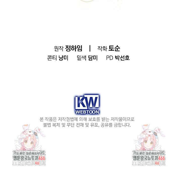 알리사와 마법일기 26화 126