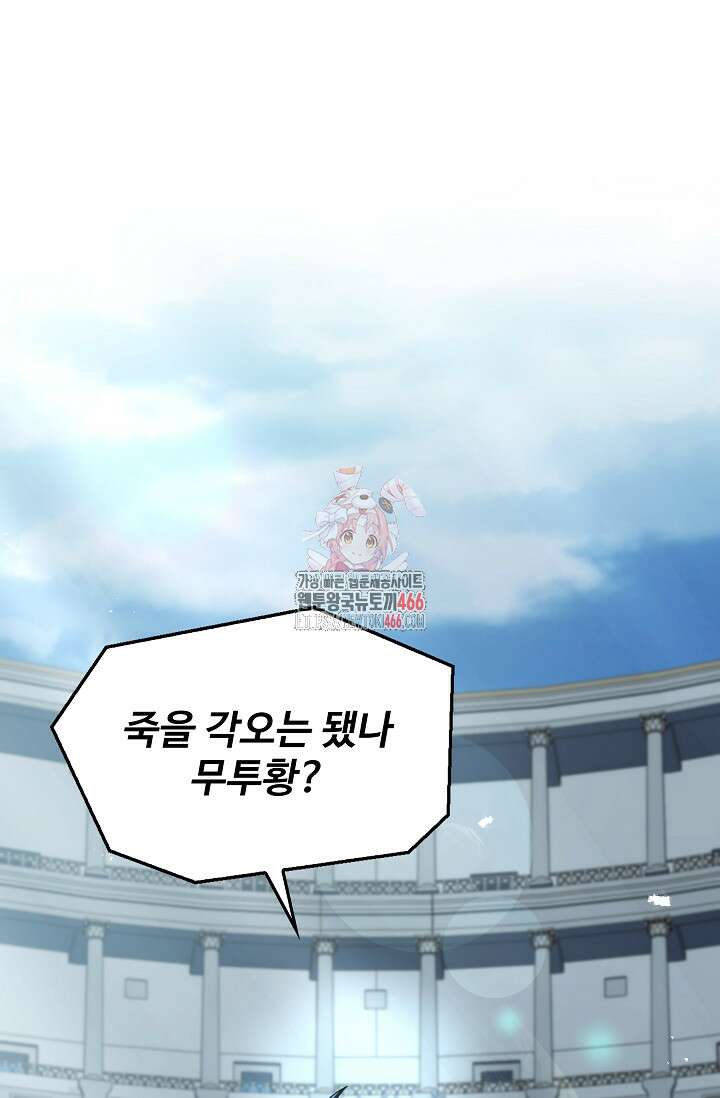 역대급 창기사의 회귀 151화 1