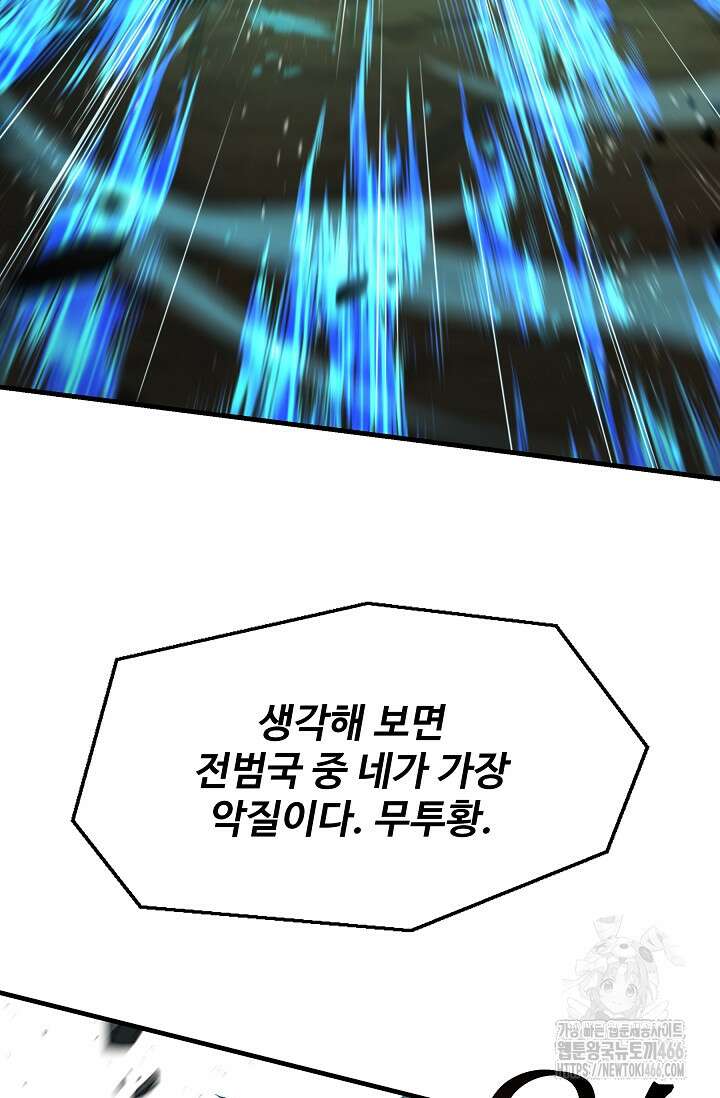 역대급 창기사의 회귀 151화 11
