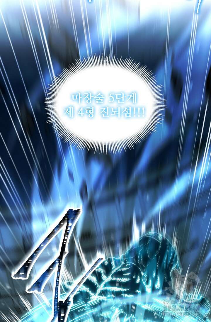 역대급 창기사의 회귀 151화 23