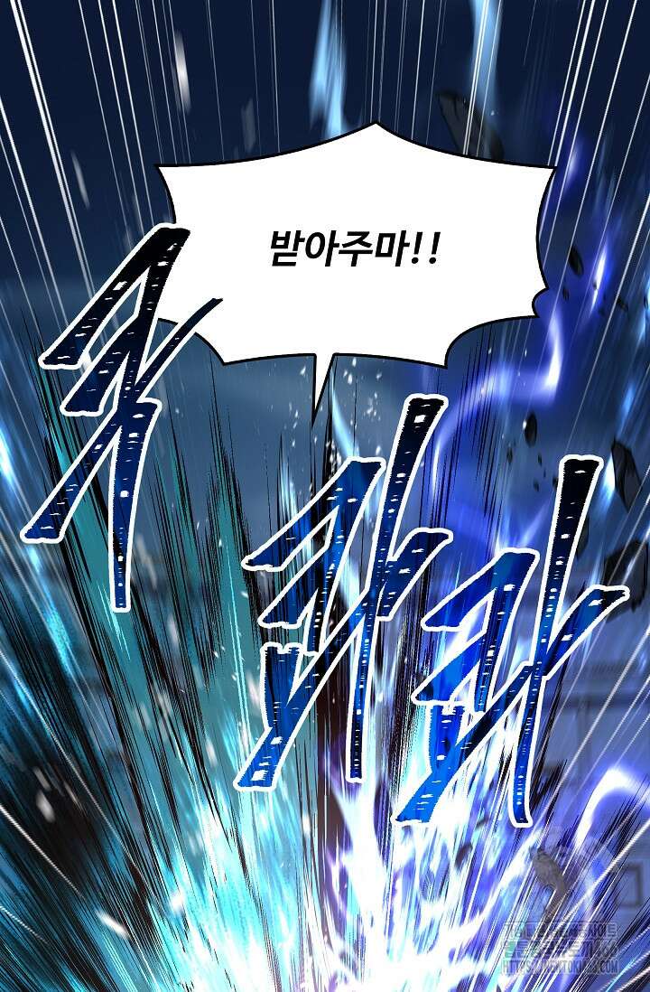 역대급 창기사의 회귀 151화 28