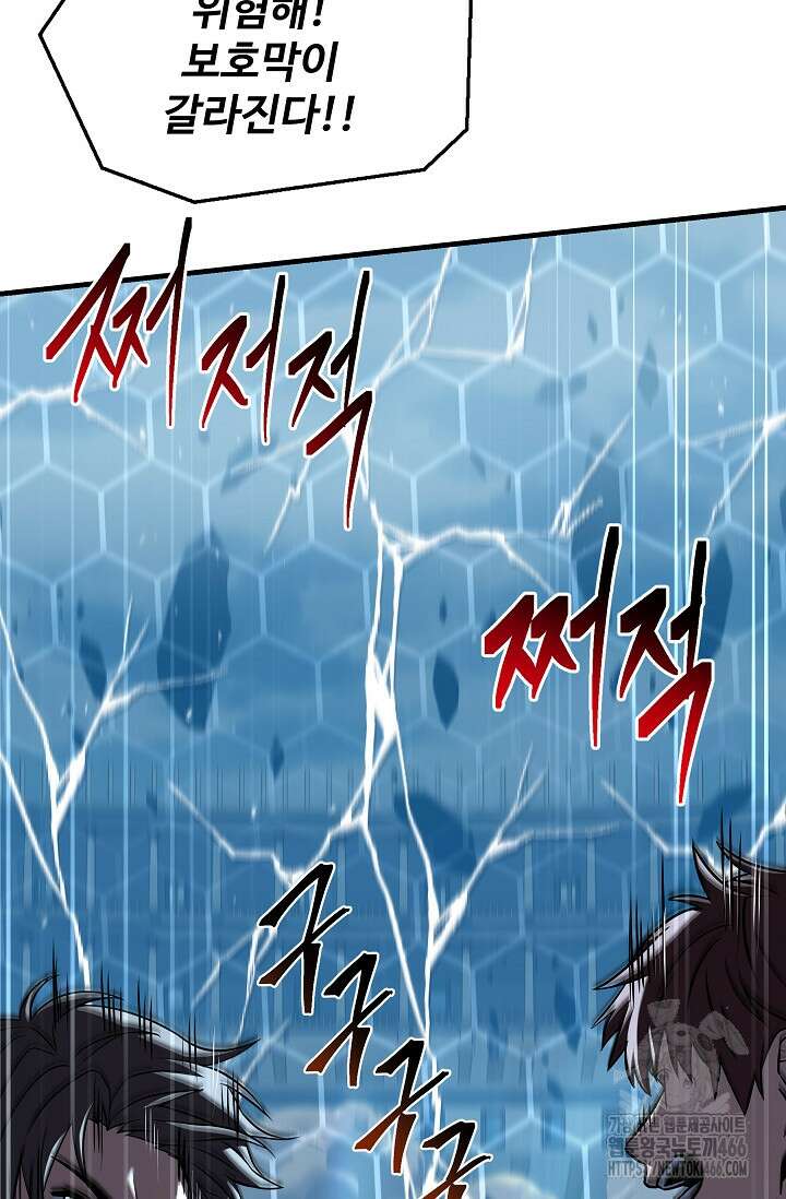 역대급 창기사의 회귀 151화 32