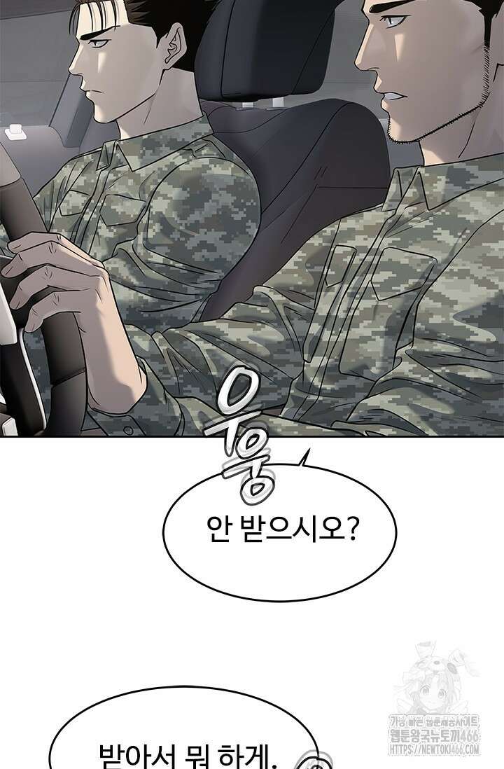갓 오브 블랙필드 시즌3 79화 2